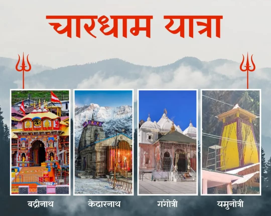 Chardham Yatra by Helicopter (5 N & 6 D)